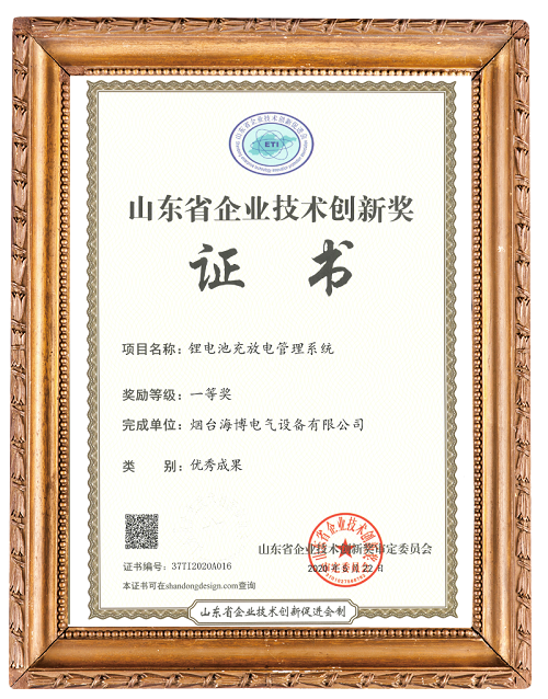 鋰電池充放電管理系統的意義及應用